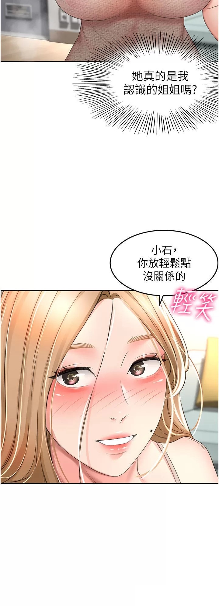 The Little Master Raw Chapter 75 Page 2