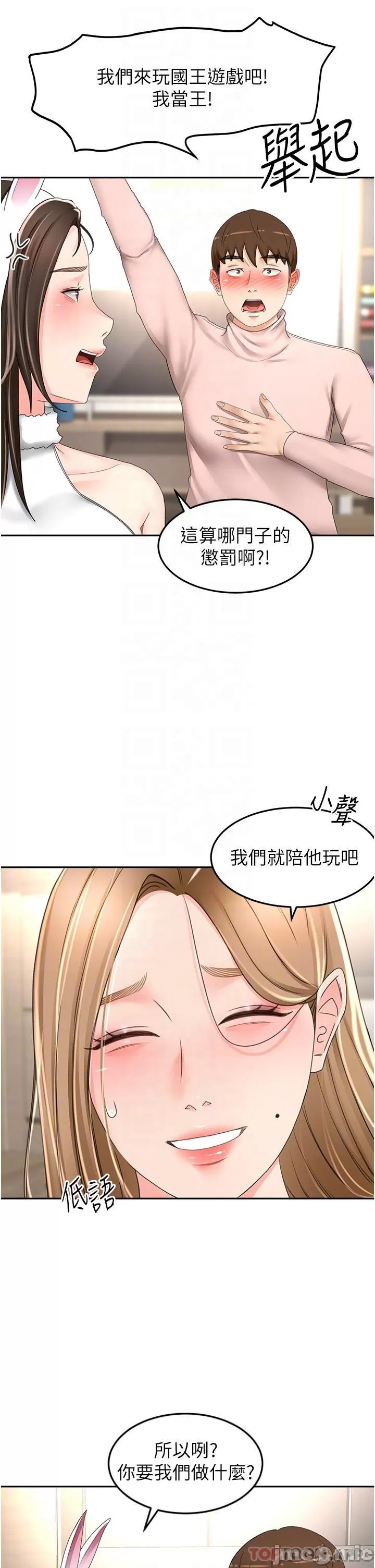 The Little Master Raw Chapter 75 Page 20