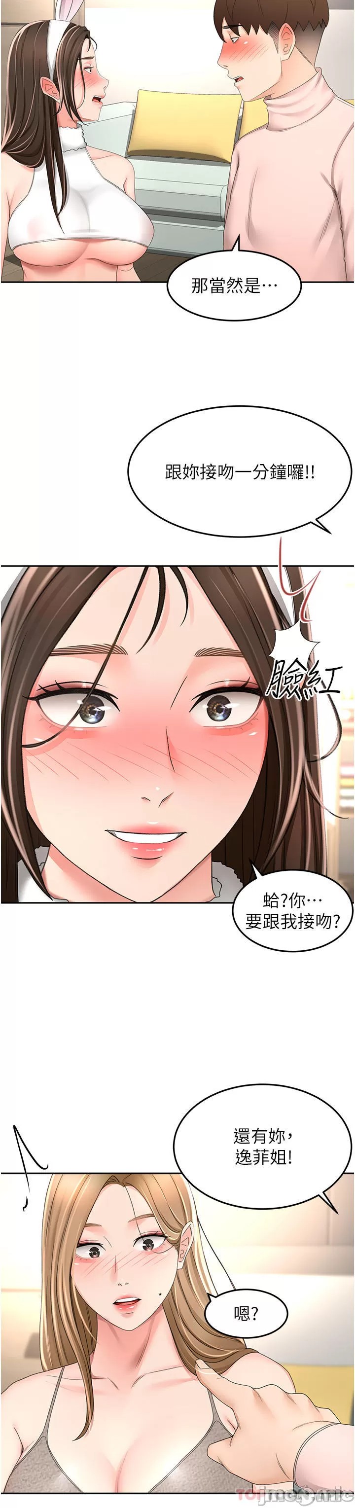 The Little Master Raw Chapter 75 Page 21