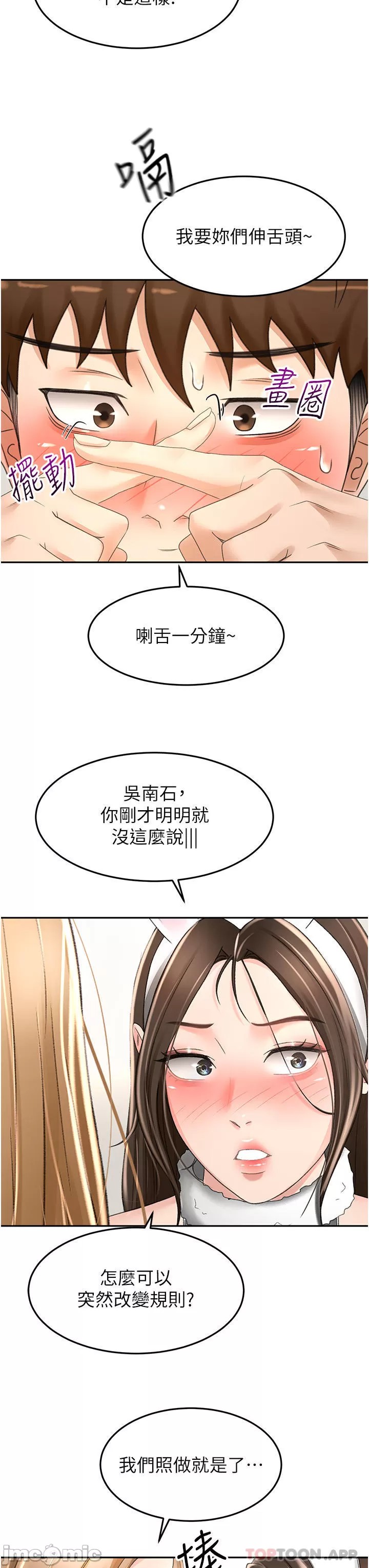 The Little Master Raw Chapter 75 Page 25