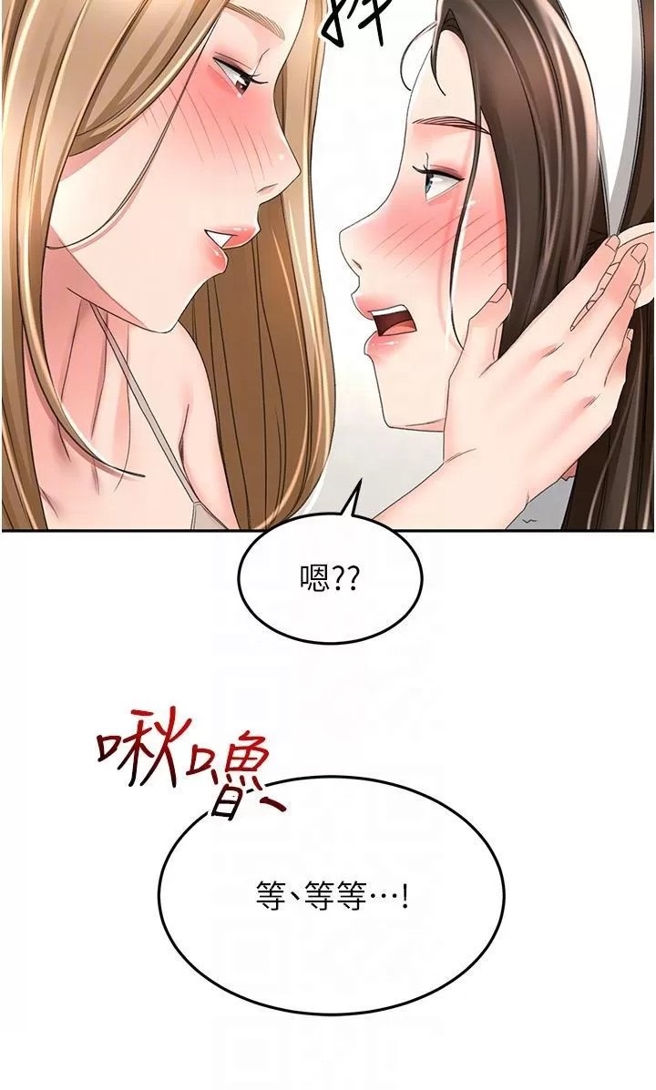 The Little Master Raw Chapter 75 Page 26