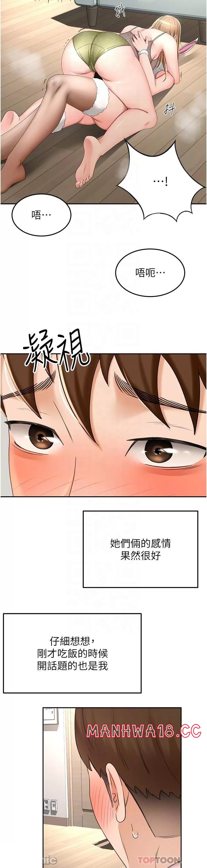 The Little Master Raw Chapter 75 Page 28