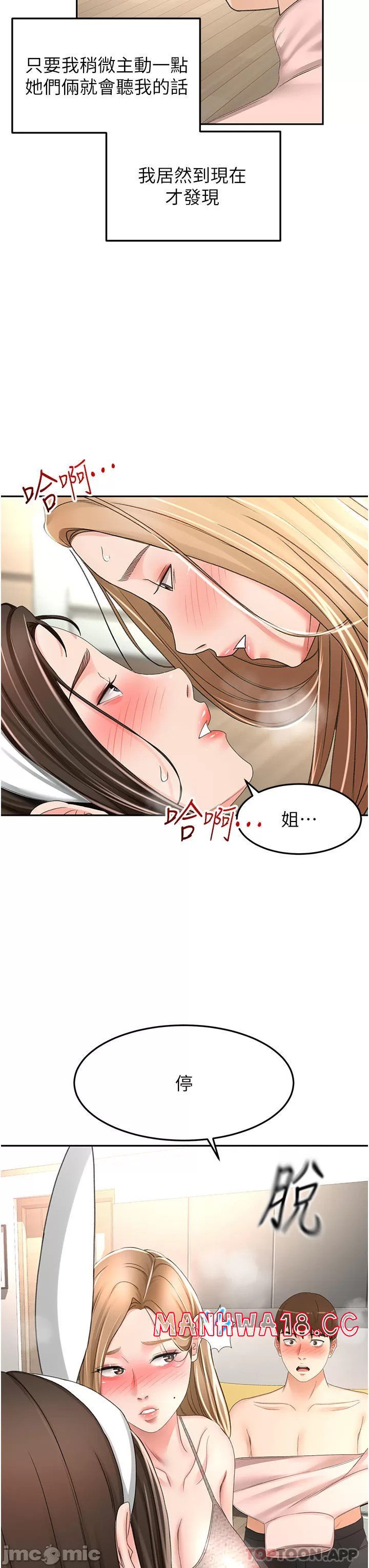 The Little Master Raw Chapter 75 Page 29