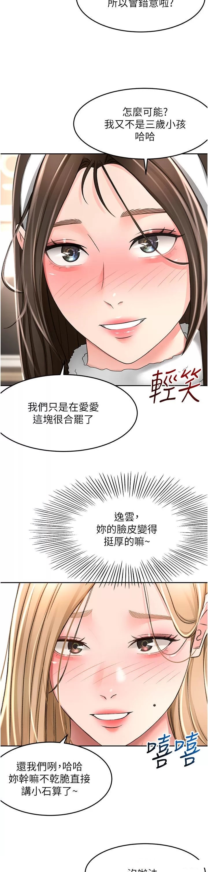 The Little Master Raw Chapter 75 Page 7