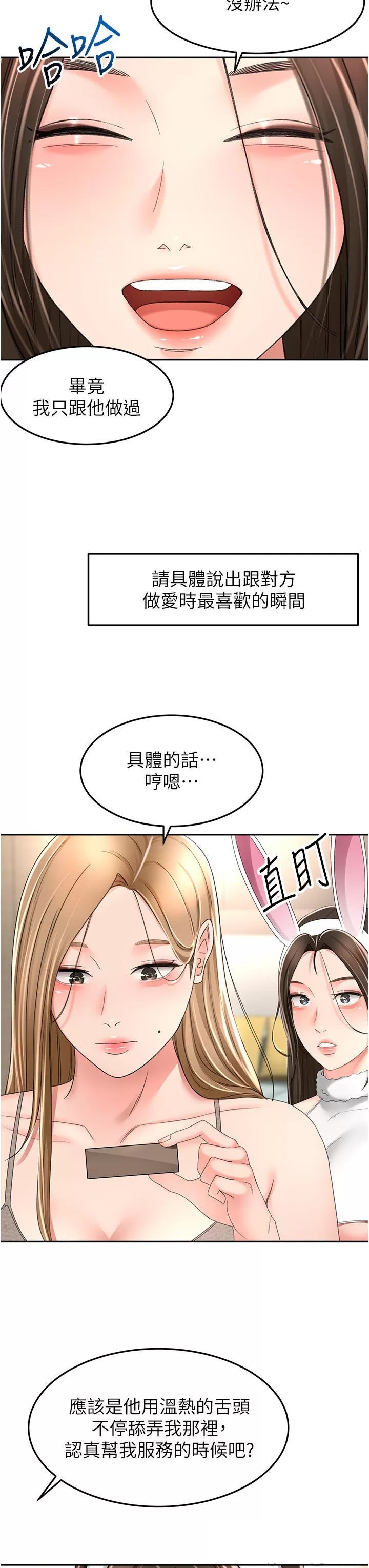 The Little Master Raw Chapter 75 Page 8