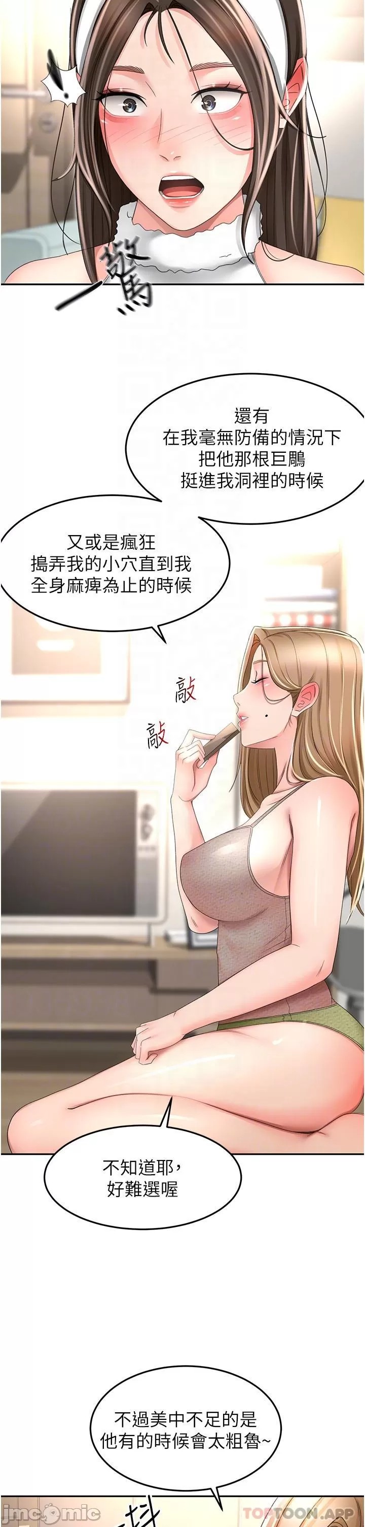 The Little Master Raw Chapter 75 Page 9
