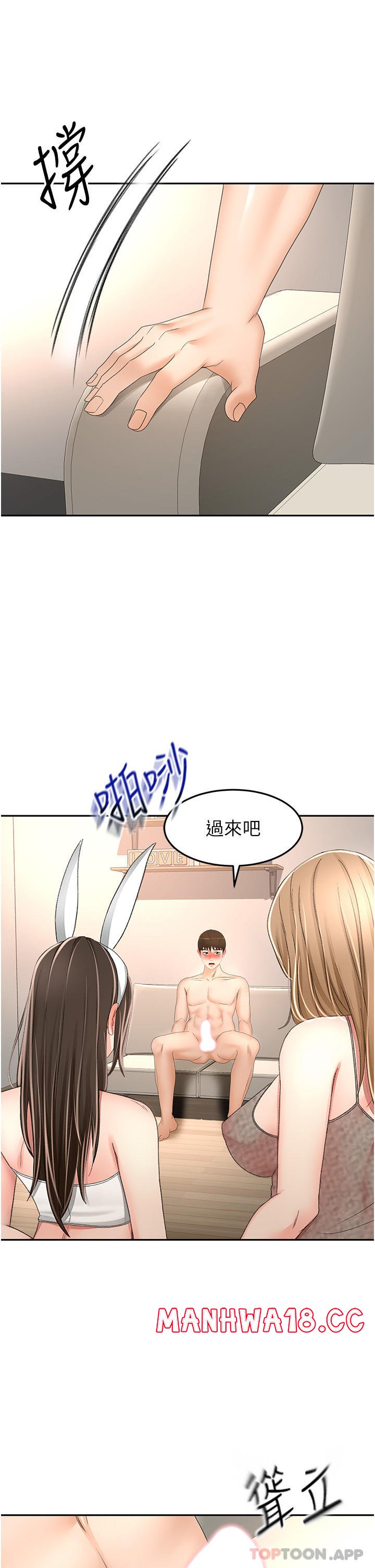 The Little Master Raw Chapter 76 Page 1