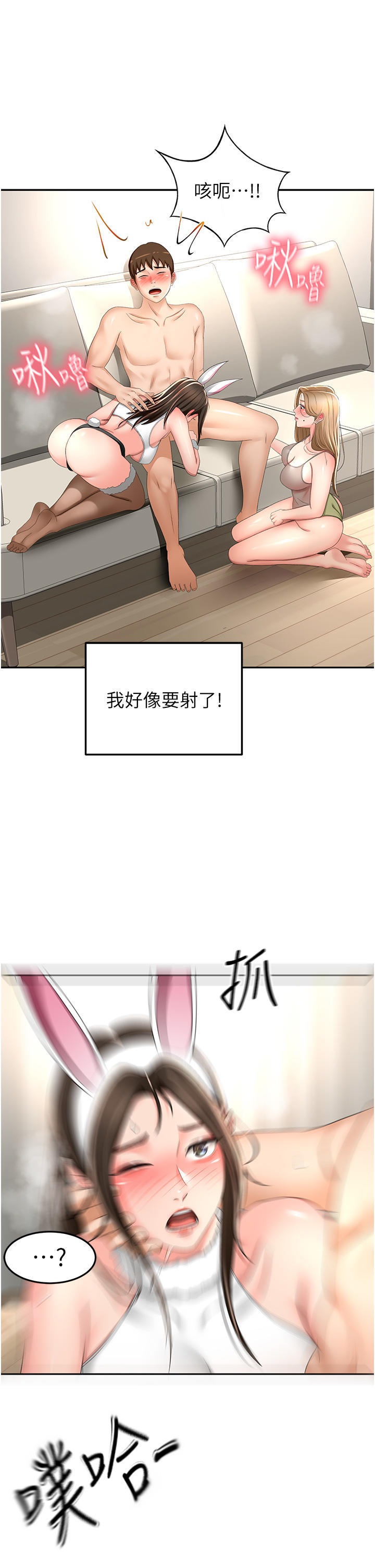 The Little Master Raw Chapter 76 Page 14