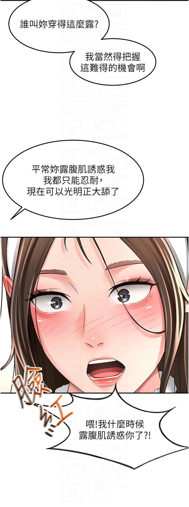 The Little Master Raw Chapter 76 Page 17