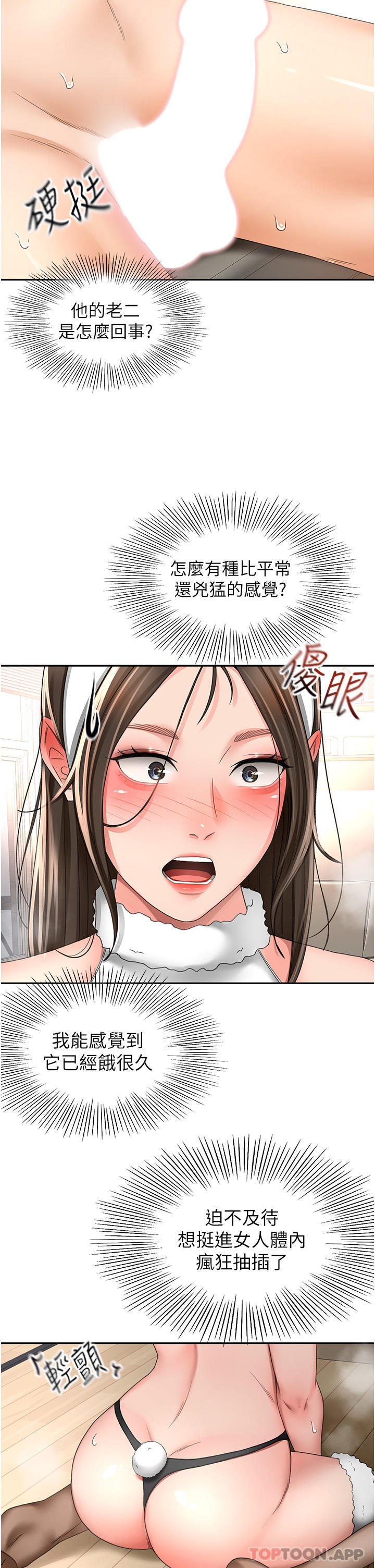 The Little Master Raw Chapter 76 Page 2