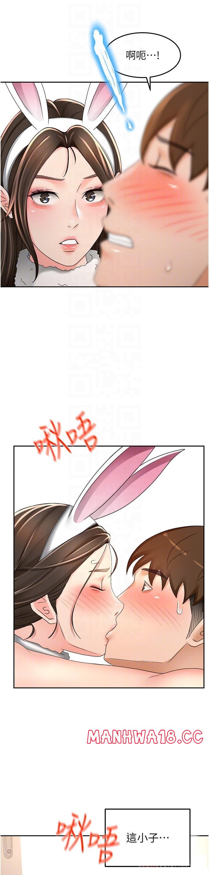 The Little Master Raw Chapter 76 Page 21