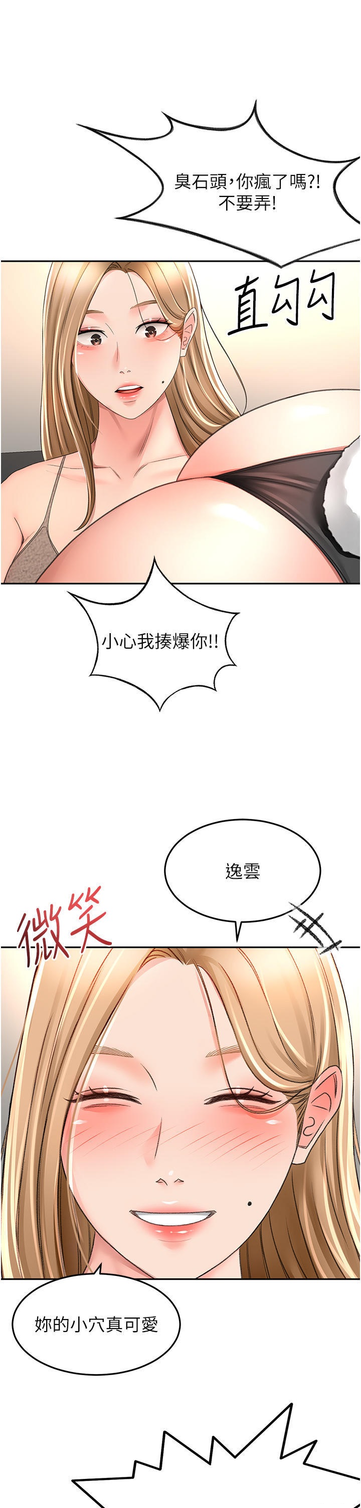 The Little Master Raw Chapter 76 Page 26