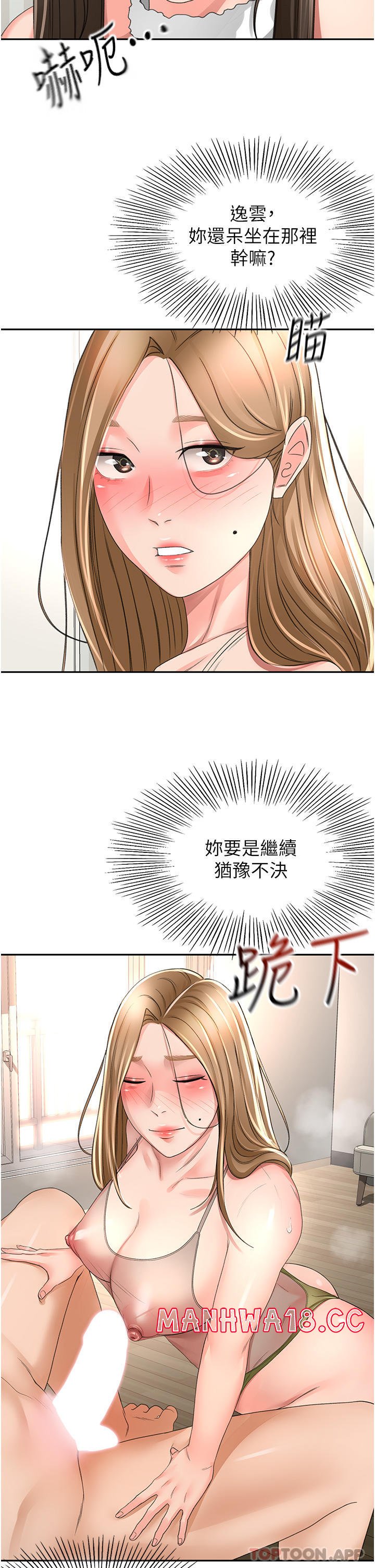 The Little Master Raw Chapter 76 Page 4