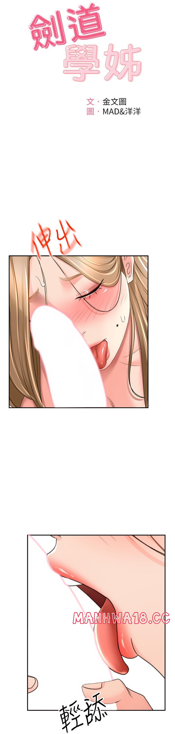 The Little Master Raw Chapter 76 Page 8