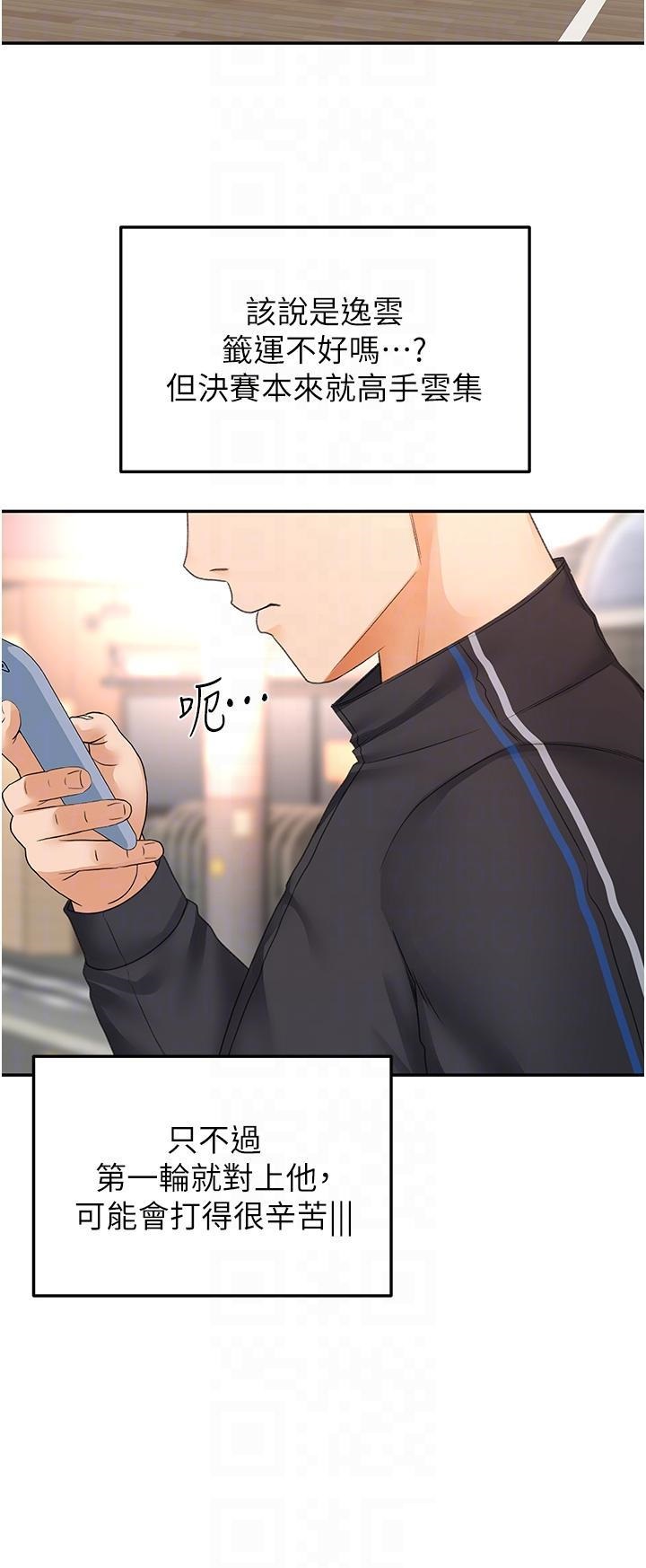The Little Master Raw Chapter 82 Page 10