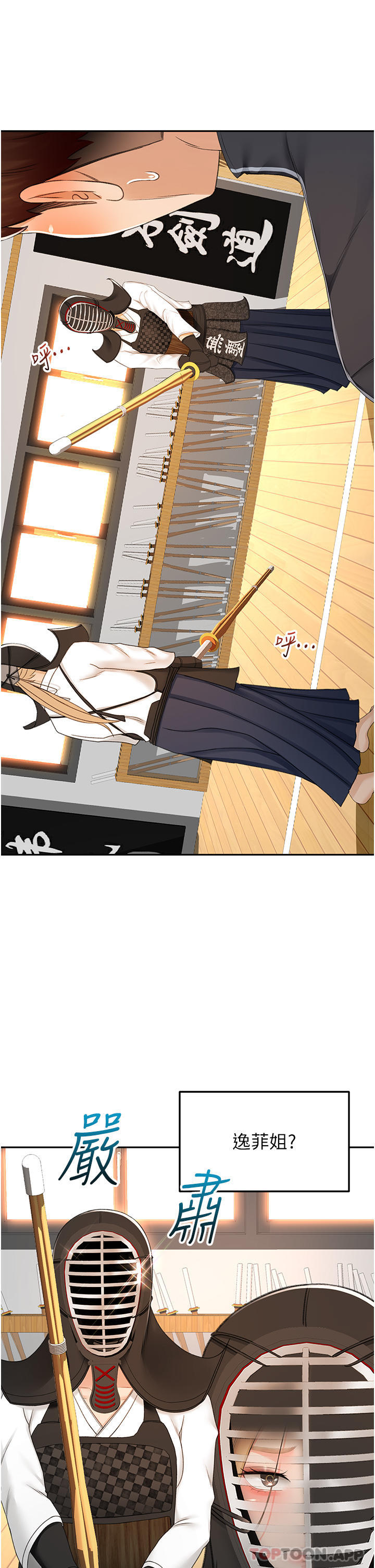 The Little Master Raw Chapter 82 Page 12