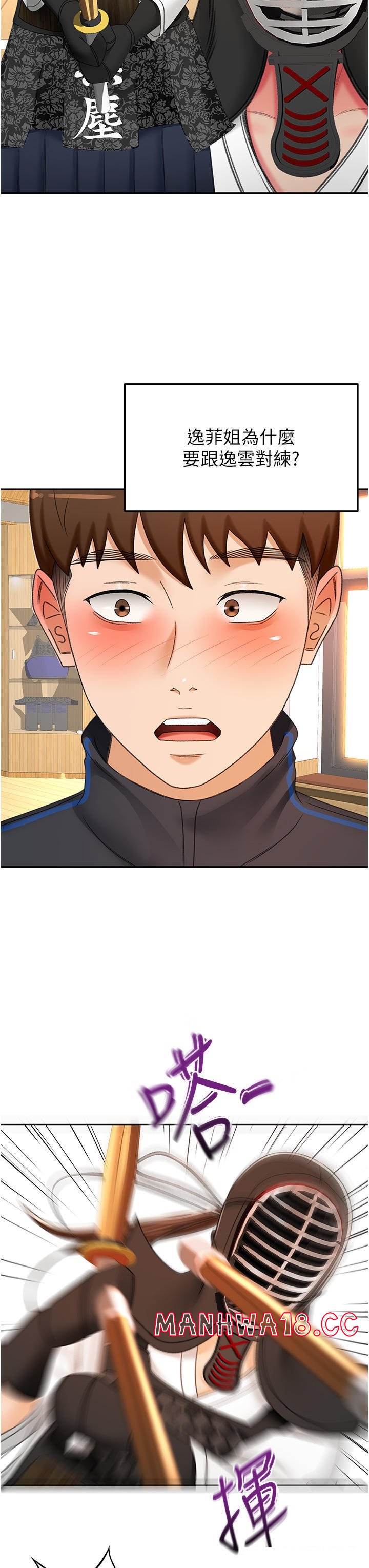 The Little Master Raw Chapter 82 Page 13