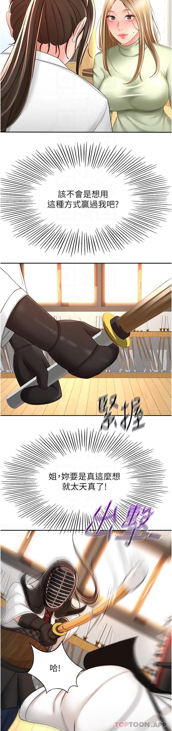 The Little Master Raw Chapter 82 Page 18