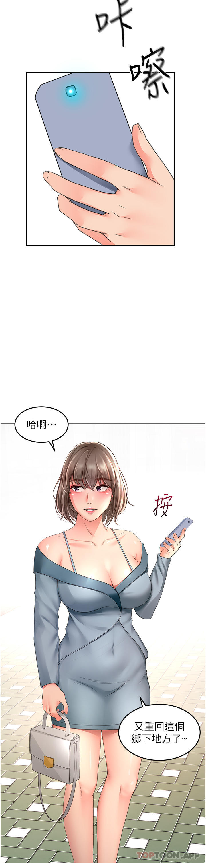 The Little Master Raw Chapter 82 Page 2