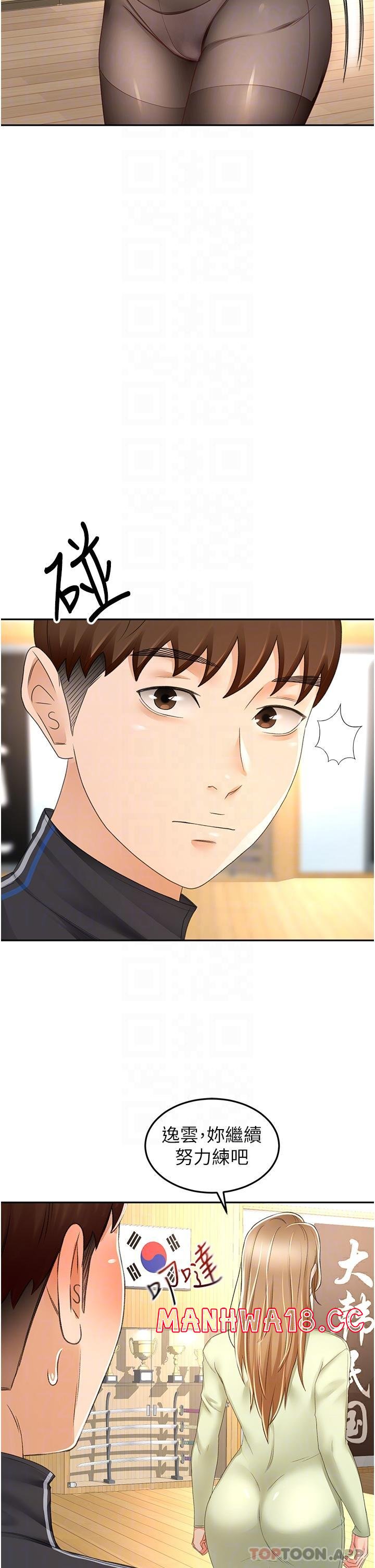 The Little Master Raw Chapter 82 Page 21