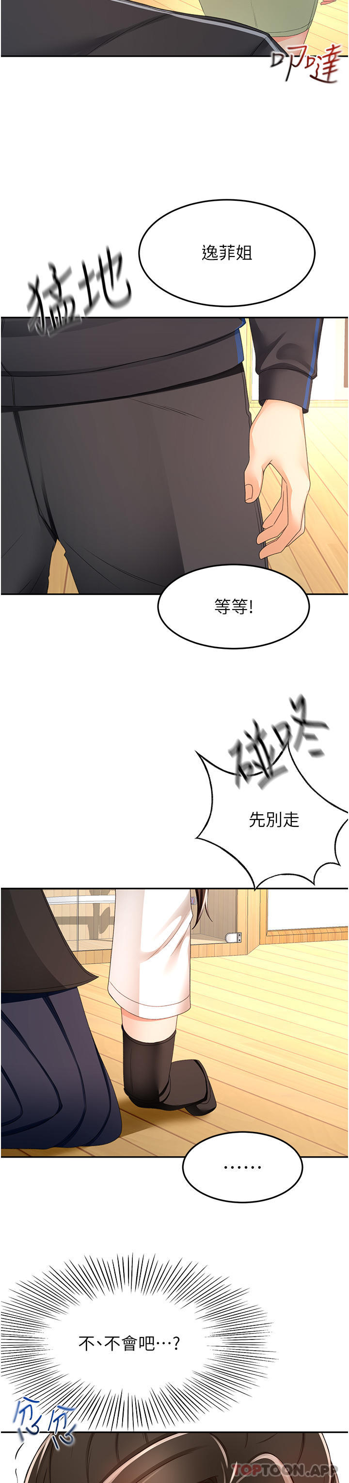 The Little Master Raw Chapter 82 Page 22