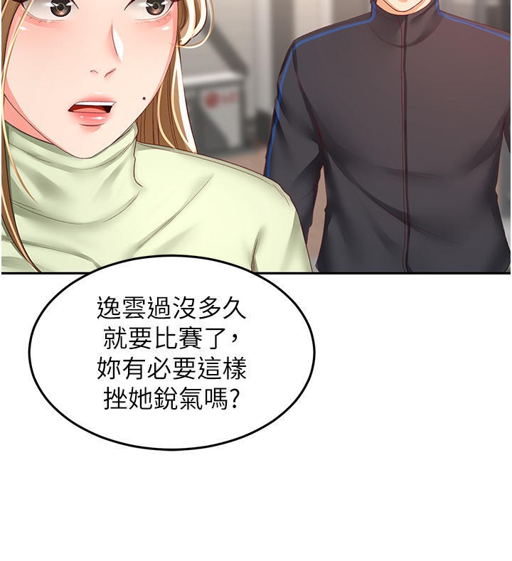 The Little Master Raw Chapter 82 Page 24