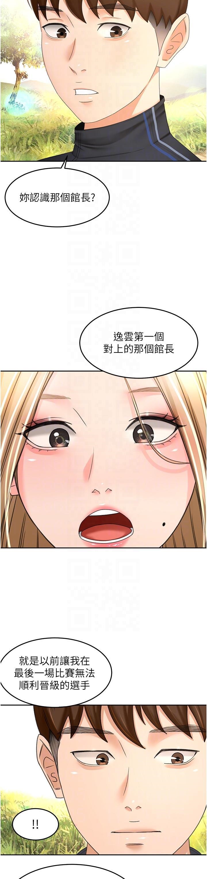 The Little Master Raw Chapter 82 Page 27
