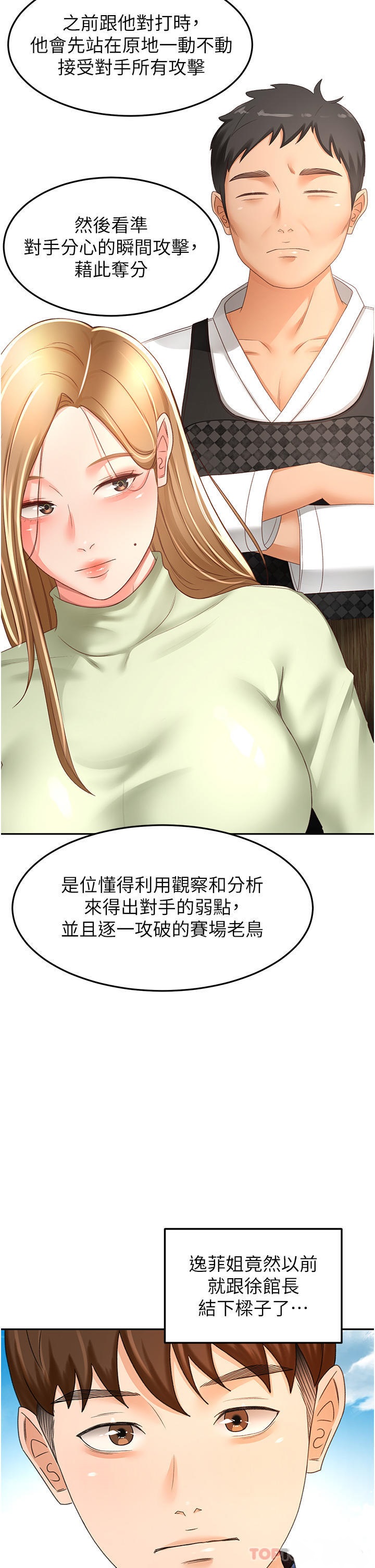 The Little Master Raw Chapter 82 Page 28