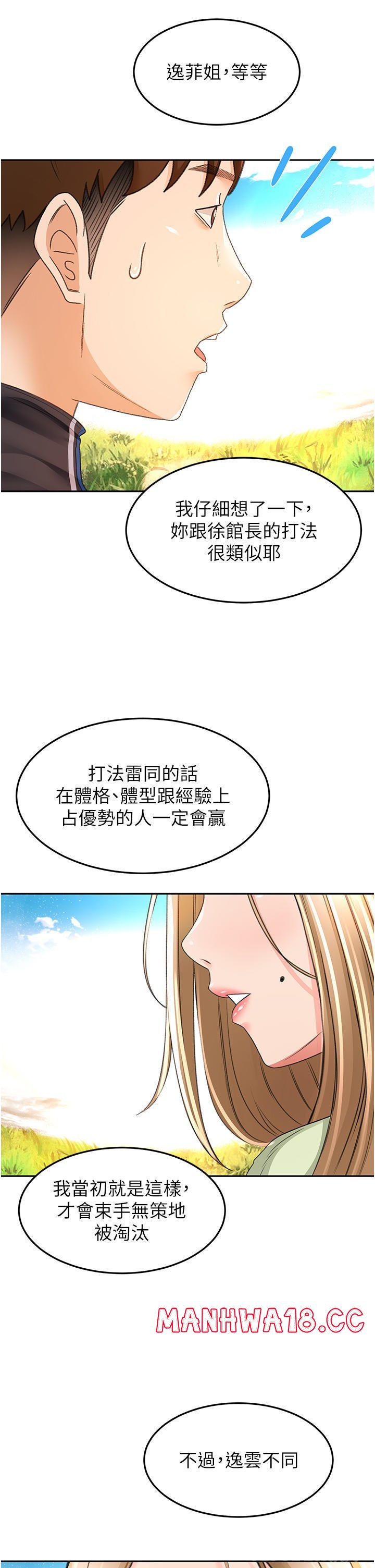 The Little Master Raw Chapter 82 Page 30