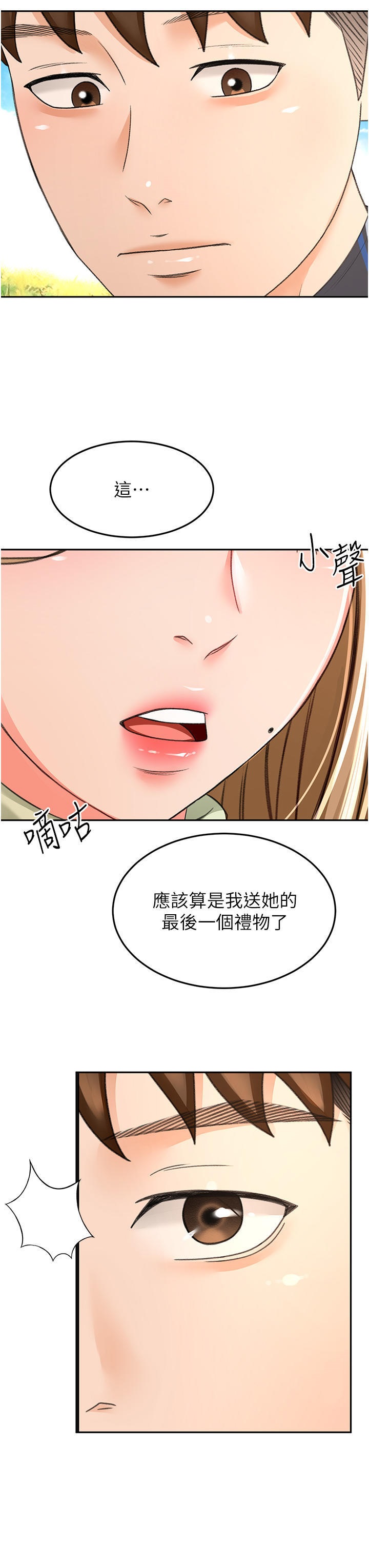The Little Master Raw Chapter 82 Page 32