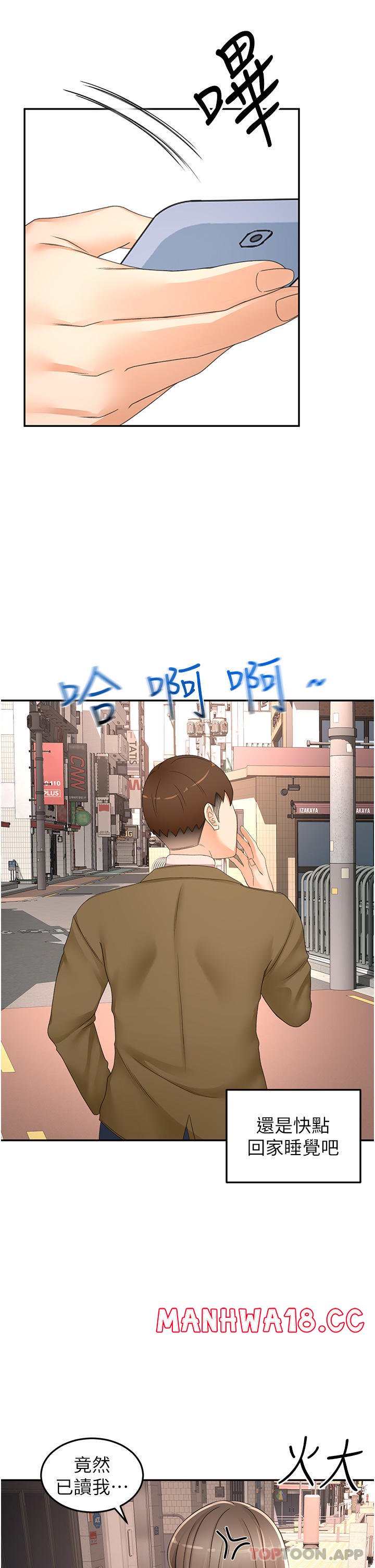 The Little Master Raw Chapter 82 Page 4