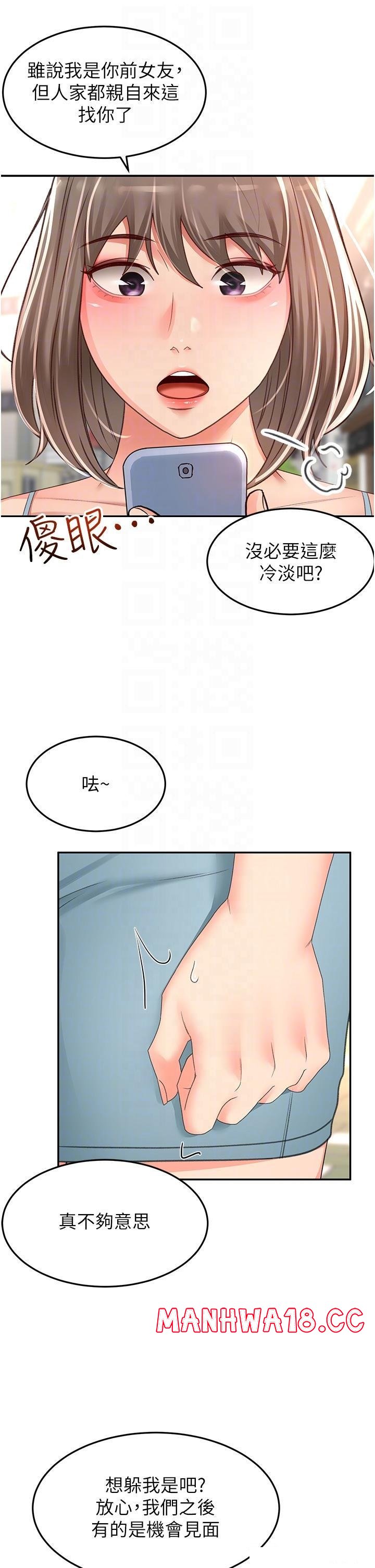 The Little Master Raw Chapter 82 Page 6