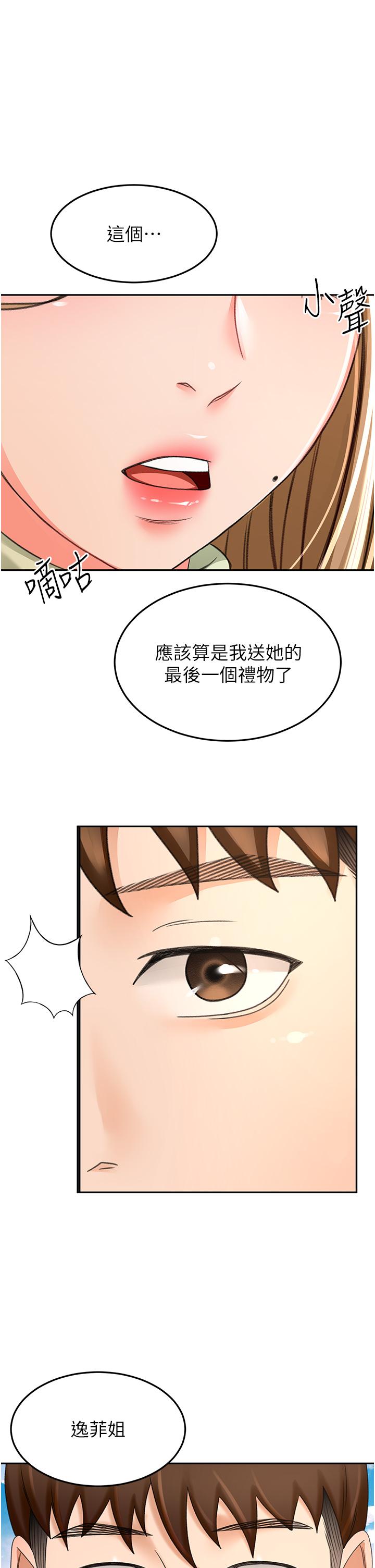 The Little Master Raw Chapter 83 Page 1