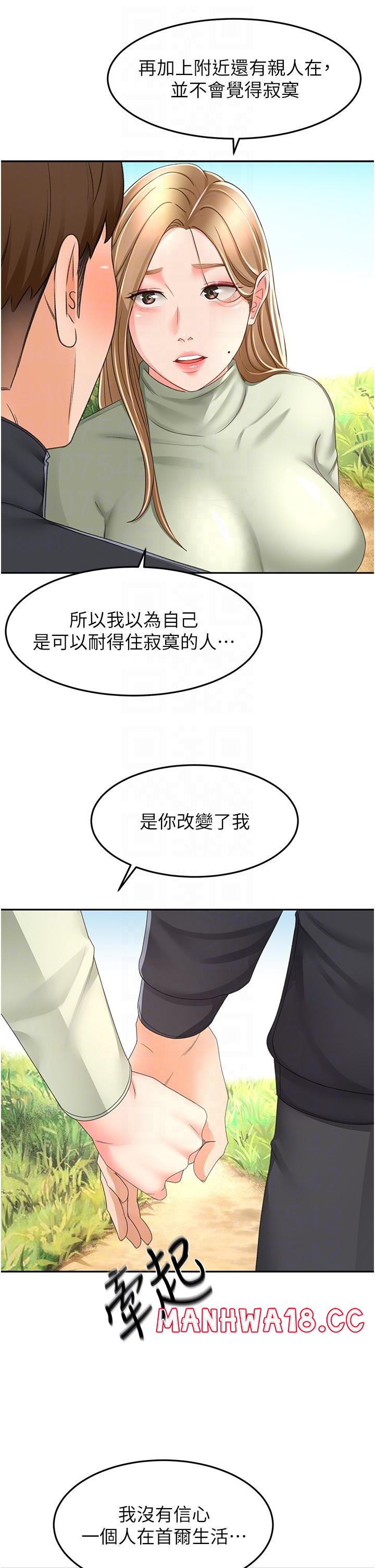 The Little Master Raw Chapter 83 Page 10