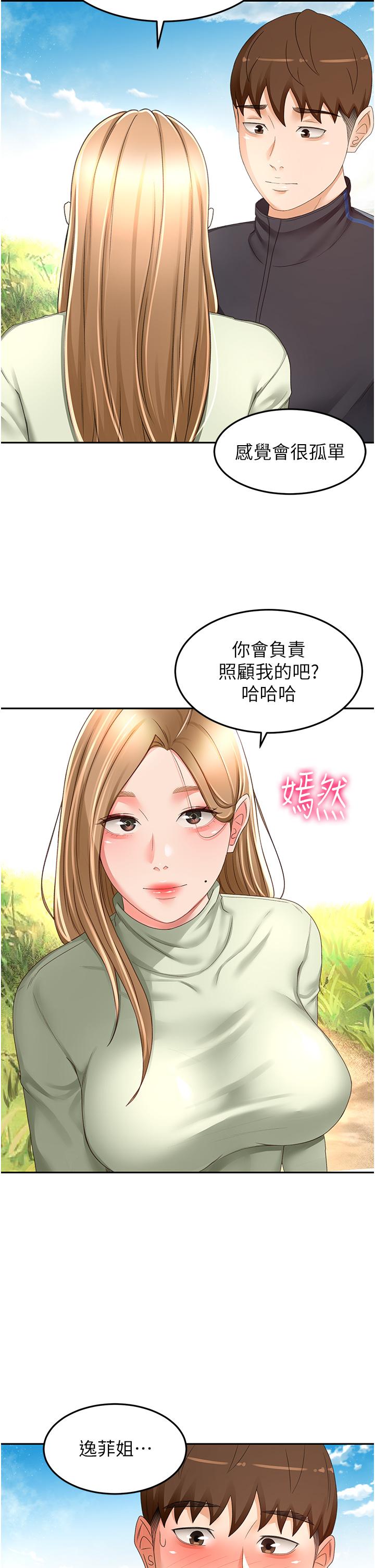 The Little Master Raw Chapter 83 Page 11