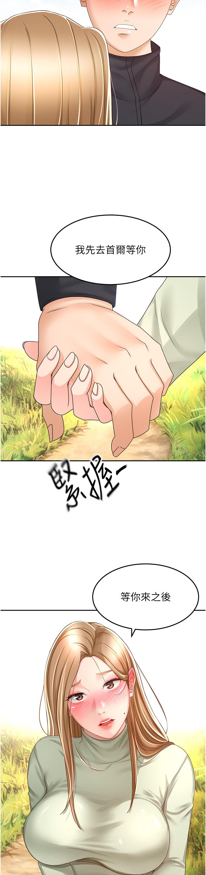 The Little Master Raw Chapter 83 Page 12