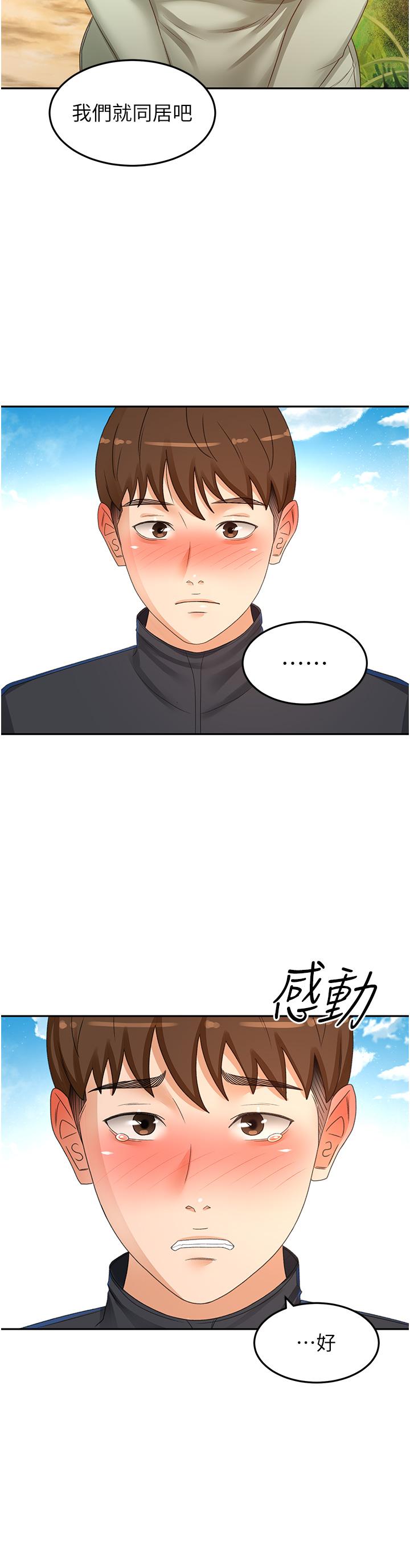 The Little Master Raw Chapter 83 Page 13