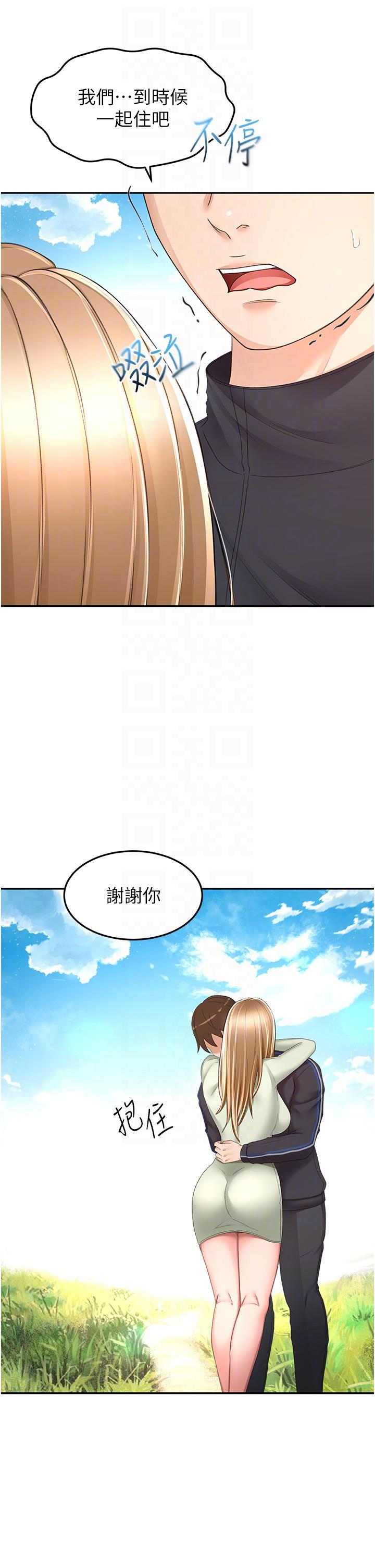 The Little Master Raw Chapter 83 Page 14