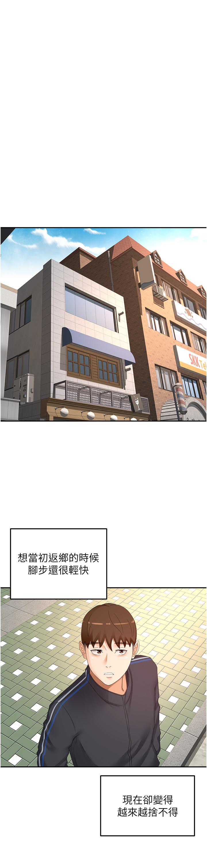 The Little Master Raw Chapter 83 Page 15