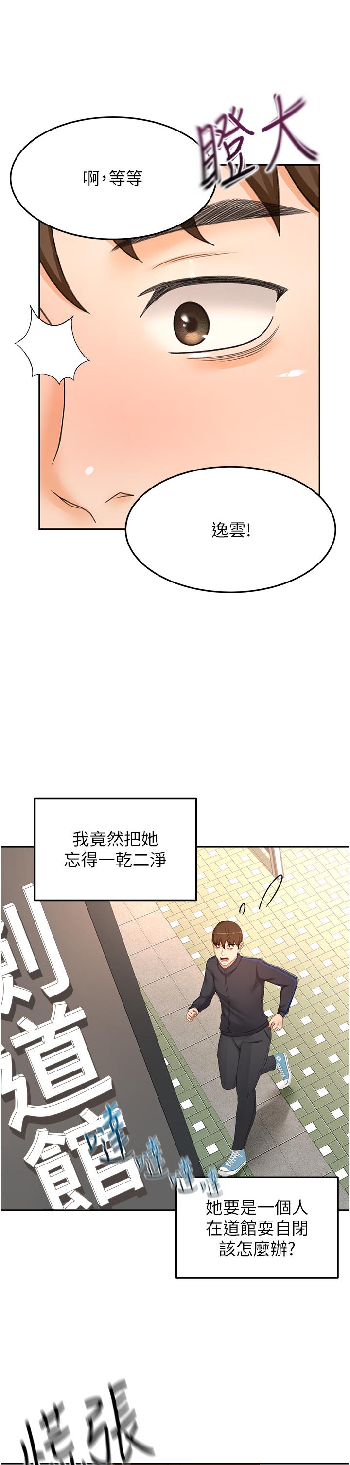 The Little Master Raw Chapter 83 Page 19