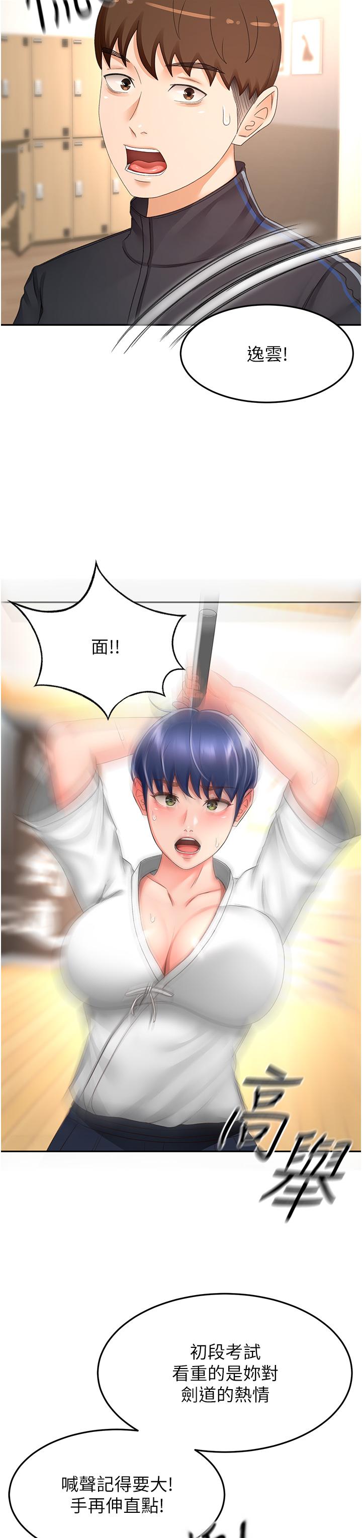The Little Master Raw Chapter 83 Page 20