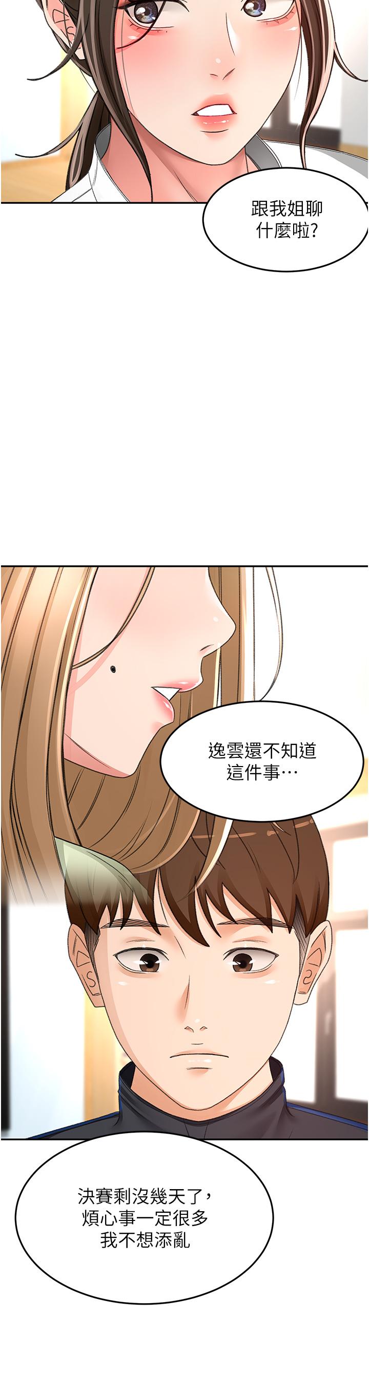 The Little Master Raw Chapter 83 Page 22