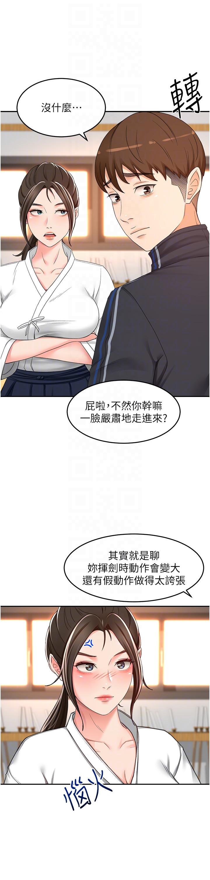 The Little Master Raw Chapter 83 Page 23