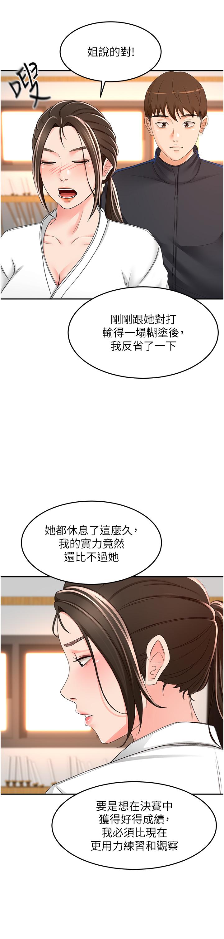 The Little Master Raw Chapter 83 Page 24