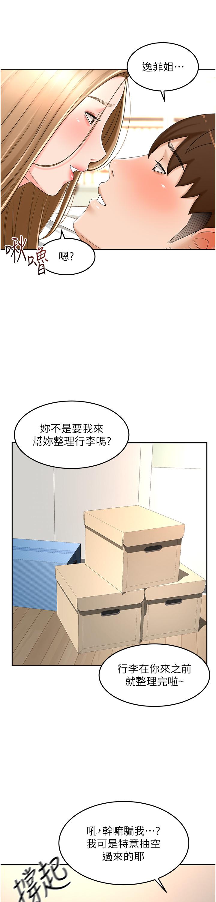 The Little Master Raw Chapter 83 Page 28