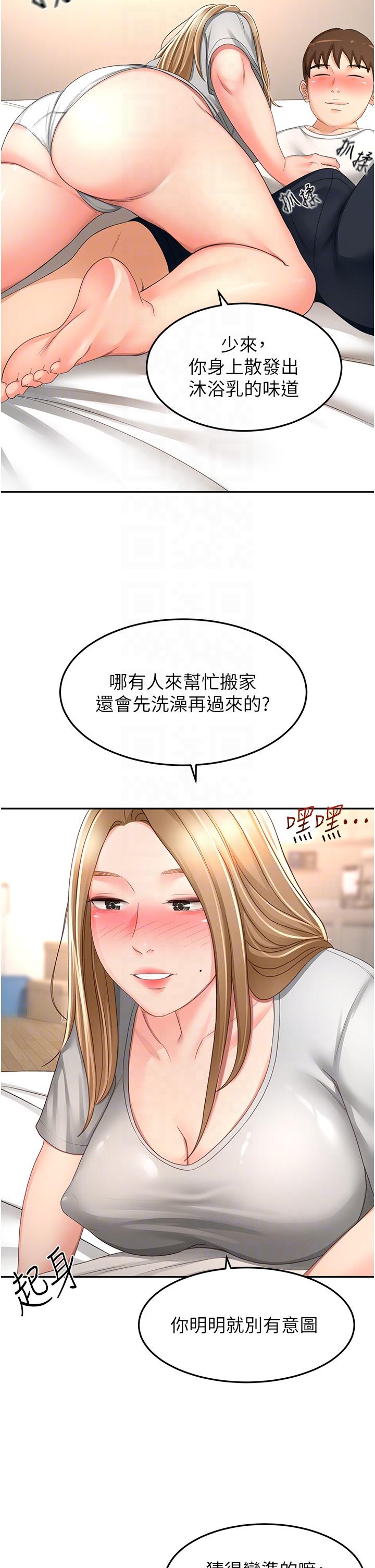 The Little Master Raw Chapter 83 Page 29