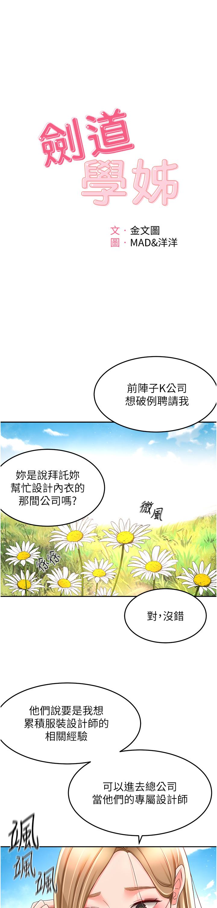 The Little Master Raw Chapter 83 Page 3