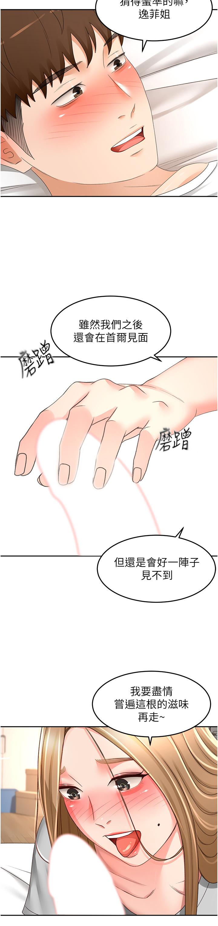 The Little Master Raw Chapter 83 Page 30