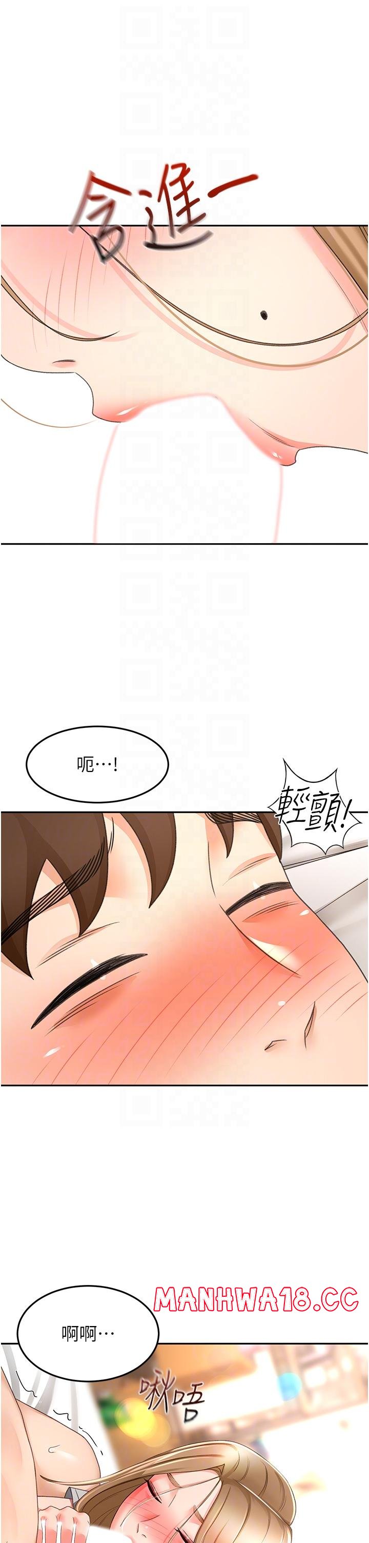 The Little Master Raw Chapter 83 Page 31