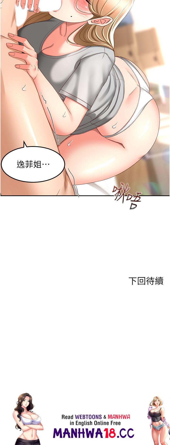 The Little Master Raw Chapter 83 Page 32